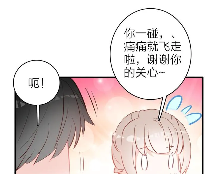 第11话 被偷拍了 第55页