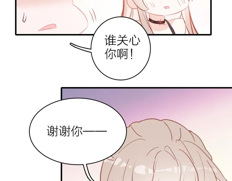 第11话 被偷拍了 第56页