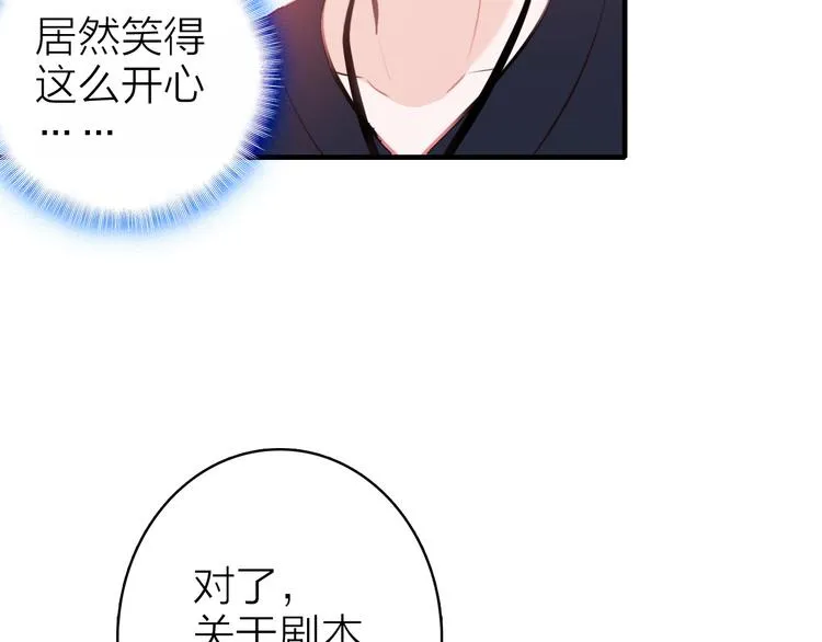 第11话 被偷拍了 第59页