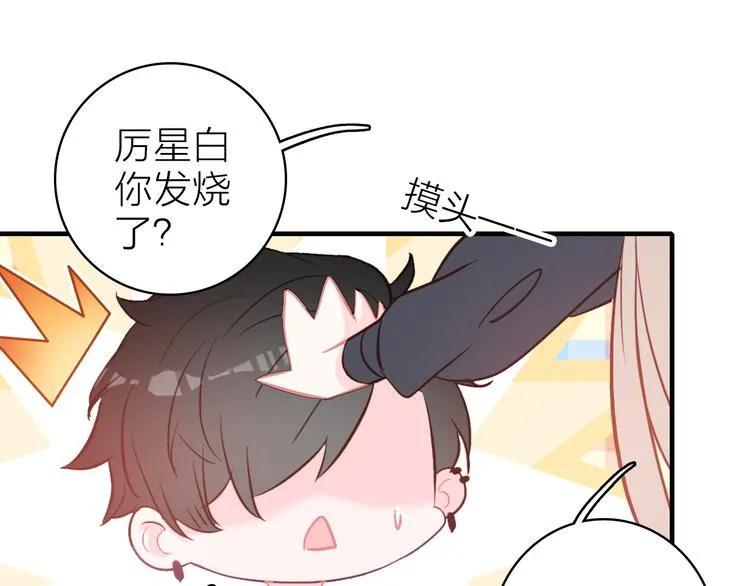 第11话 被偷拍了 第65页