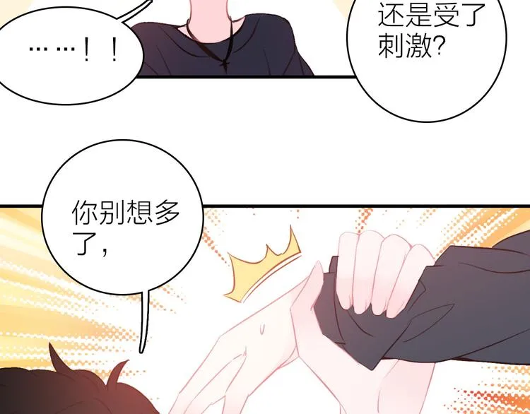 第11话 被偷拍了 第66页