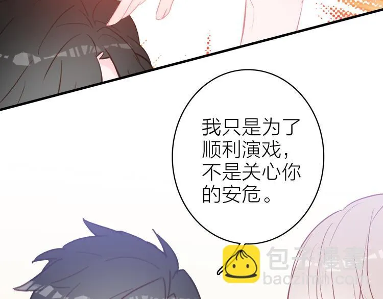 第11话 被偷拍了 第67页