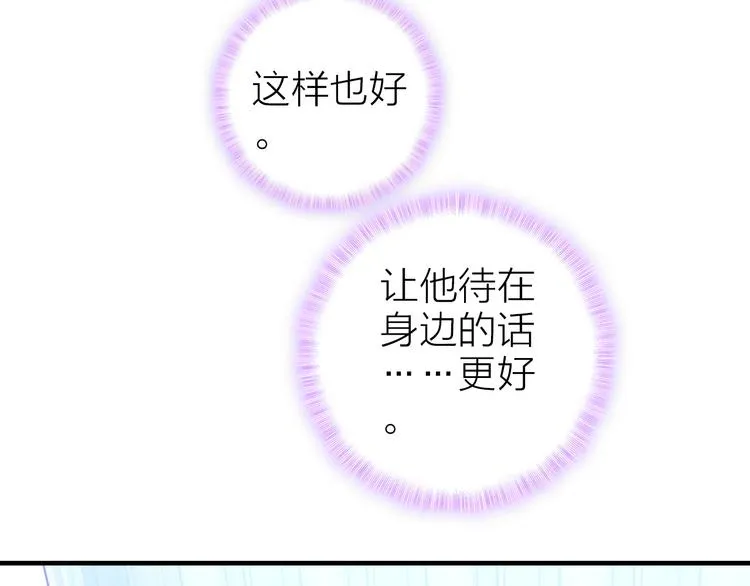 第11话 被偷拍了 第71页