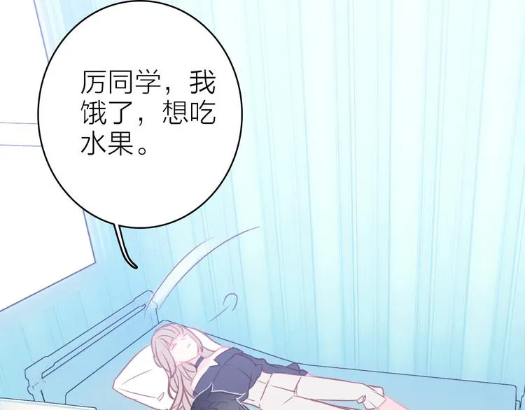 第11话 被偷拍了 第72页