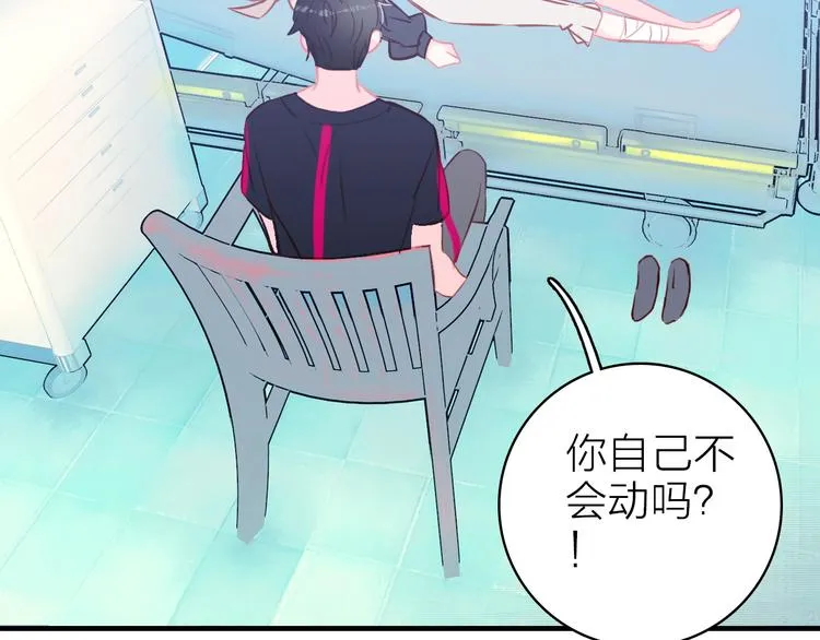 第11话 被偷拍了 第73页