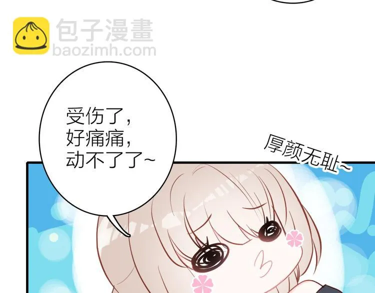 第11话 被偷拍了 第74页