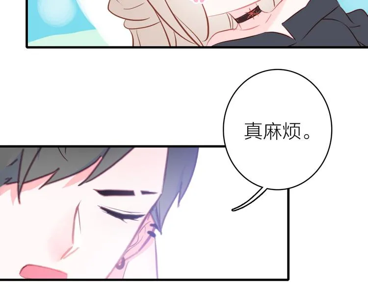 第11话 被偷拍了 第75页