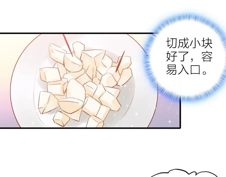 第11话 被偷拍了 第78页