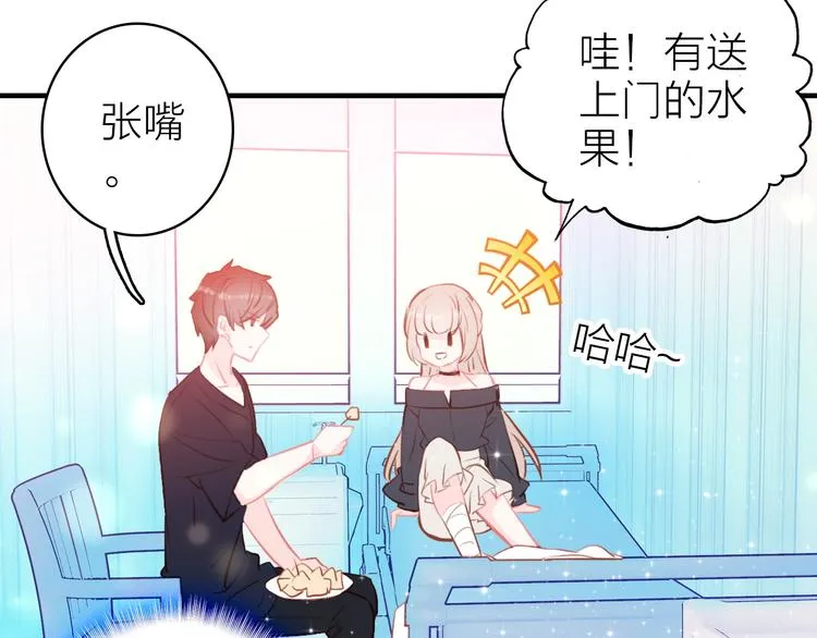 第11话 被偷拍了 第79页