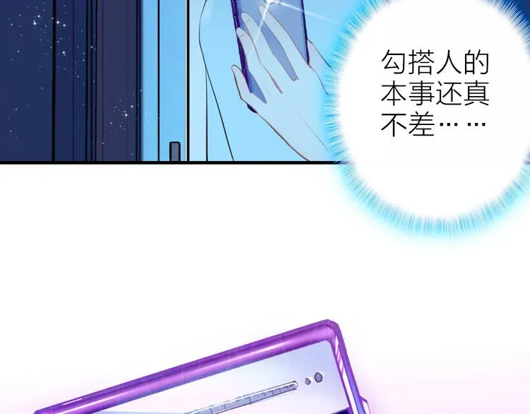 第11话 被偷拍了 第85页