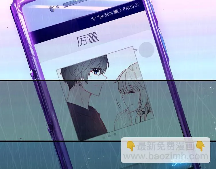 第11话 被偷拍了 第86页