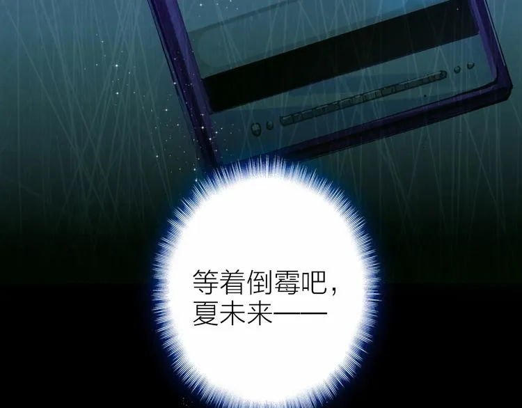 第11话 被偷拍了 第87页