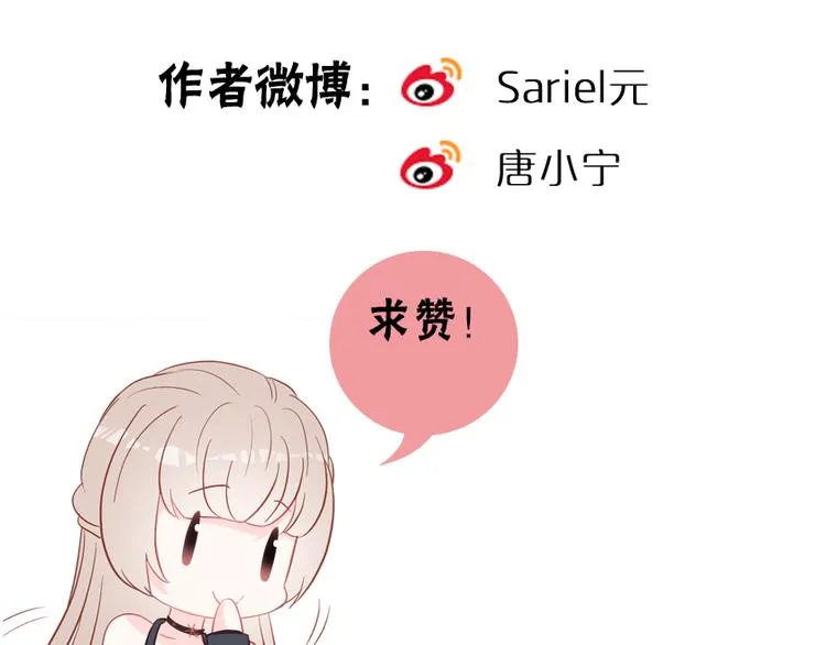 第11话 被偷拍了 第91页