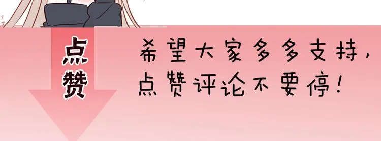 第11话 被偷拍了 第92页