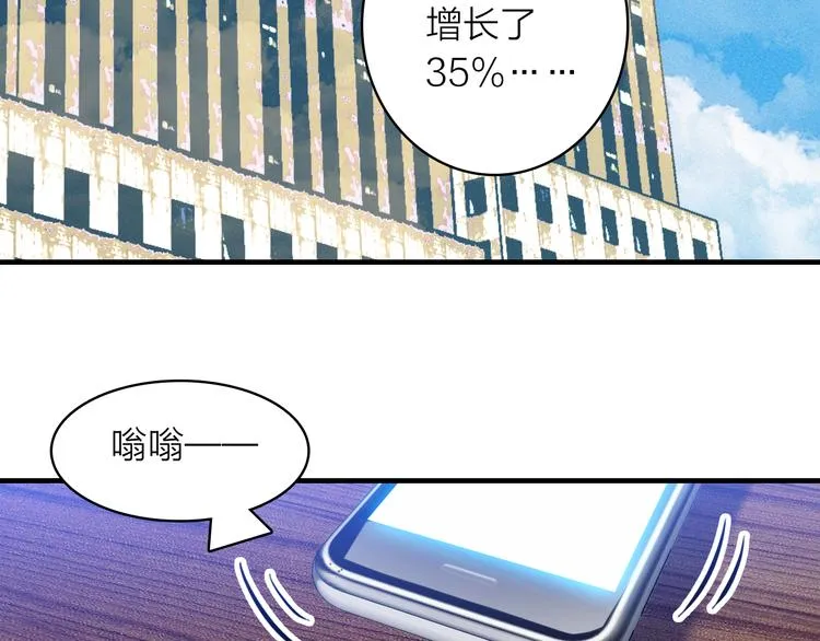 第12话 她的香气 第7页