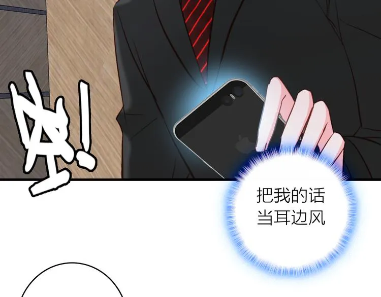 第12话 她的香气 第11页