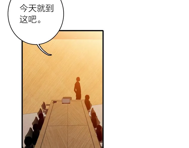 第12话 她的香气 第12页
