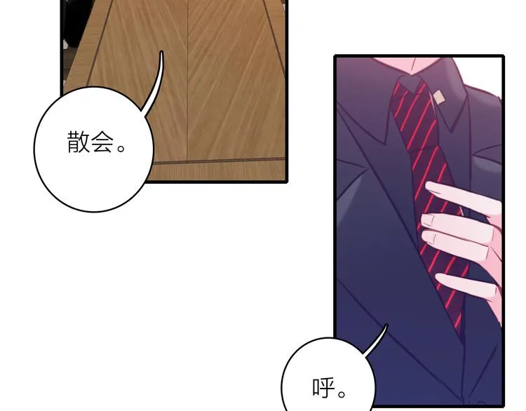 第12话 她的香气 第13页