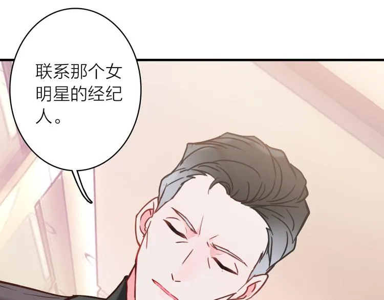 第12话 她的香气 第15页