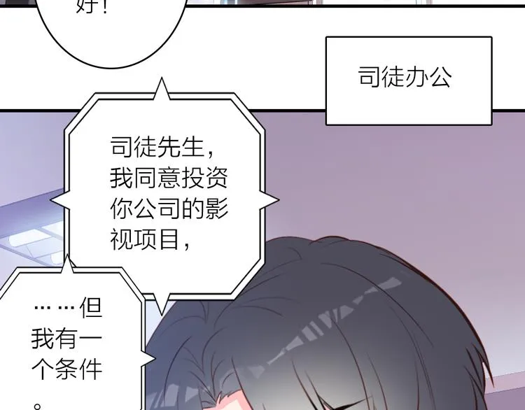 第12话 她的香气 第18页