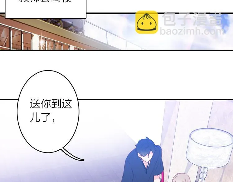 第12话 她的香气 第21页