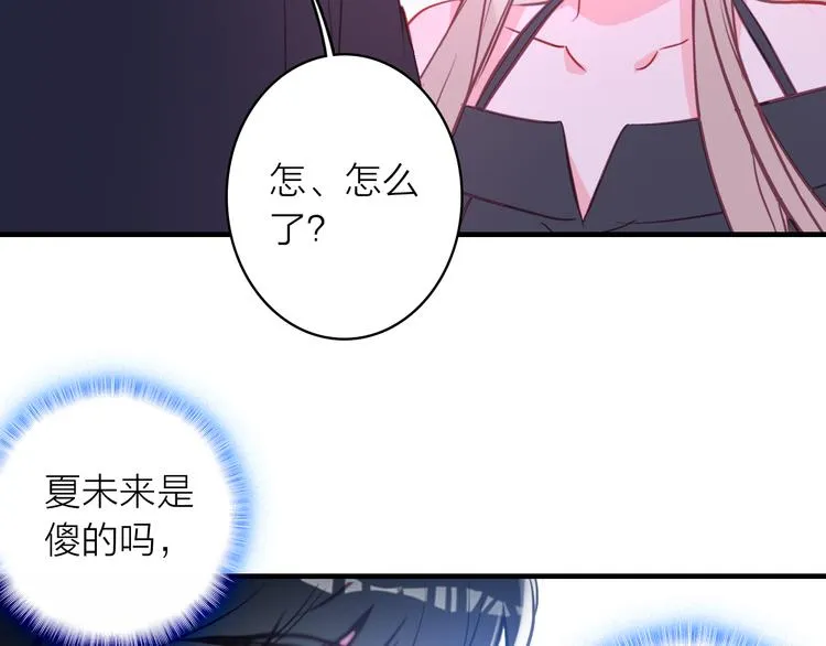 第12话 她的香气 第27页