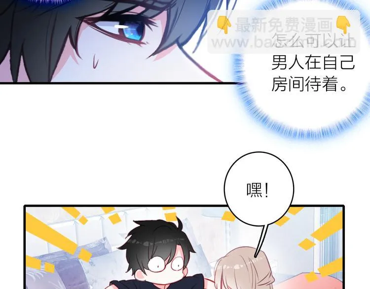 第12话 她的香气 第28页