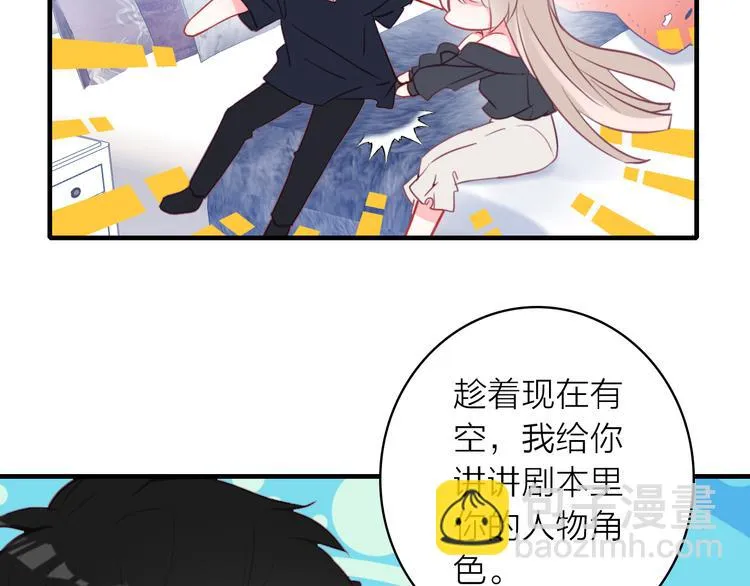 第12话 她的香气 第29页
