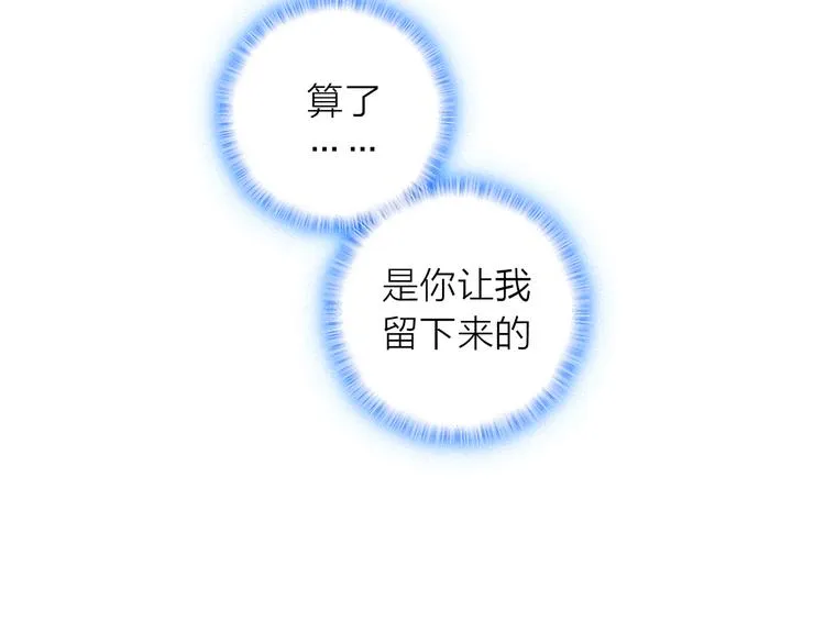 第12话 她的香气 第31页
