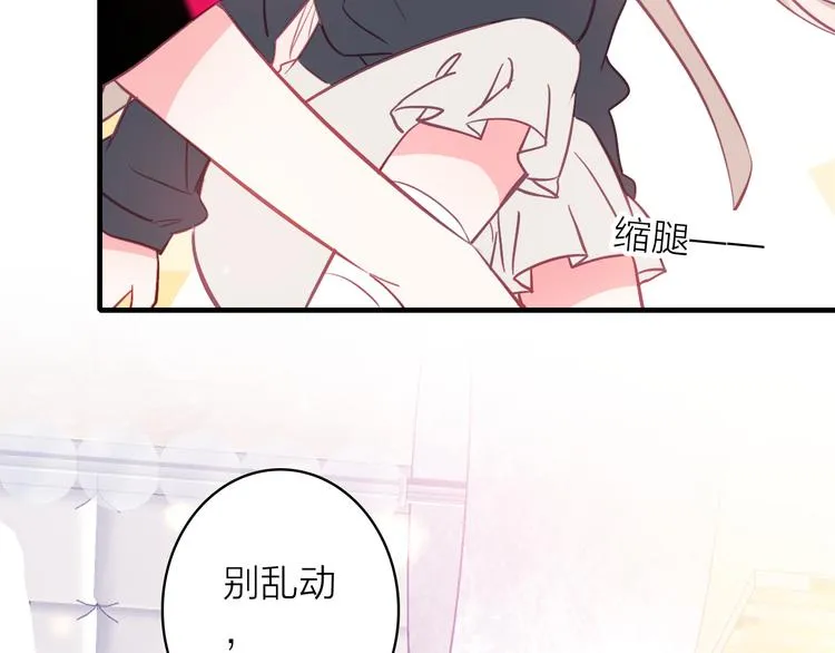 第12话 她的香气 第38页