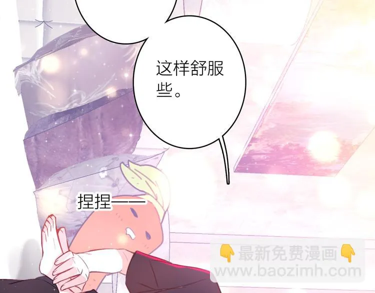第12话 她的香气 第39页