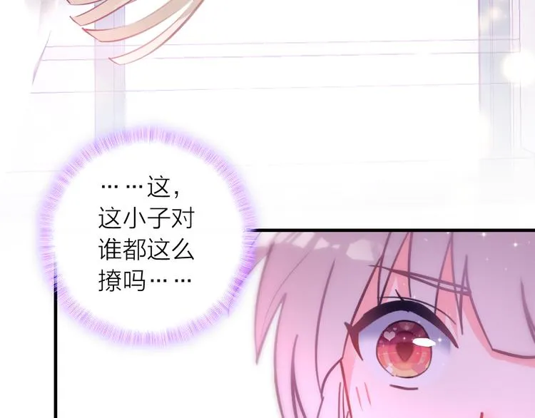 第12话 她的香气 第41页