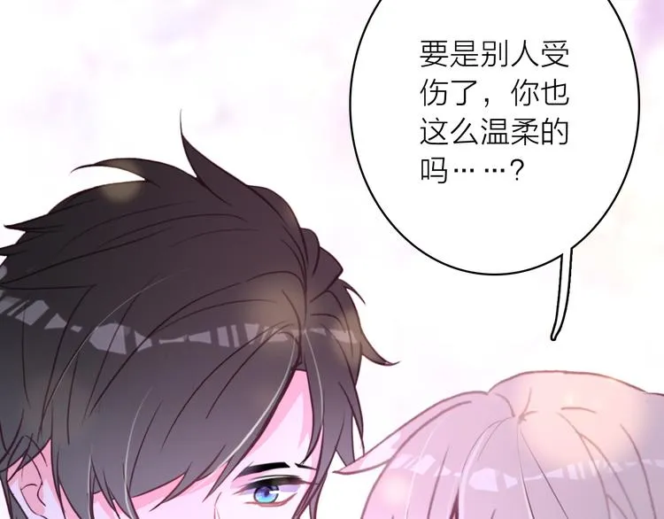 第12话 她的香气 第45页