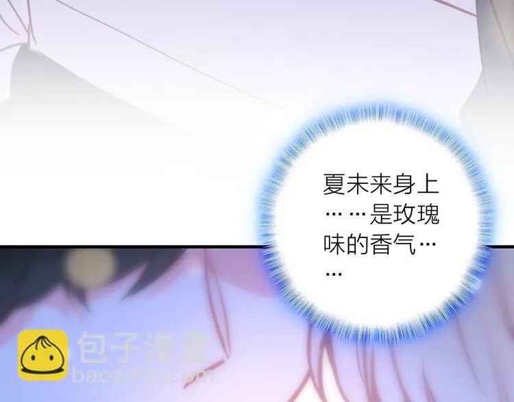 第12话 她的香气 第48页