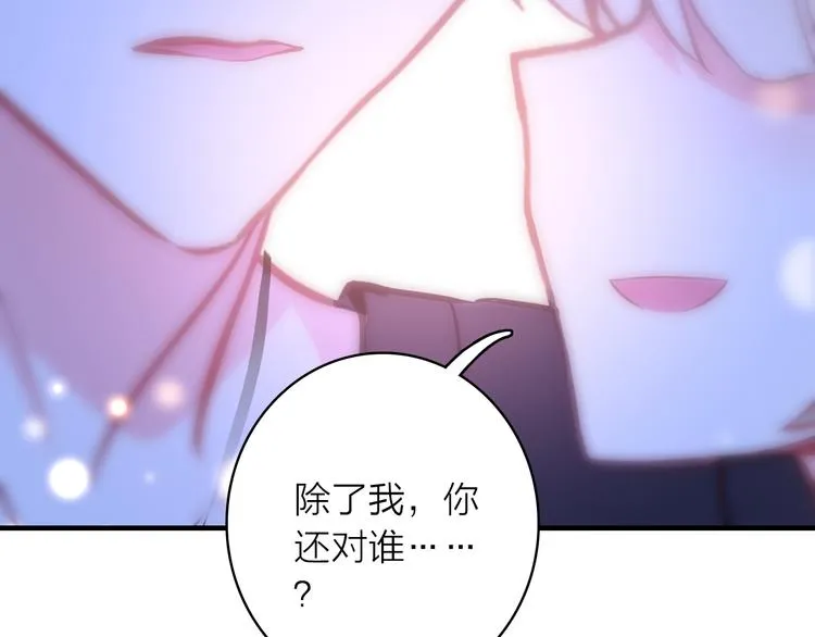 第12话 她的香气 第49页