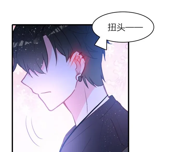 第12话 她的香气 第51页