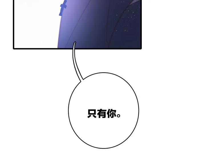第12话 她的香气 第52页