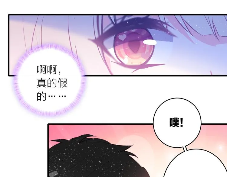第12话 她的香气 第53页