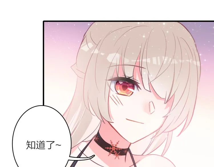 第12话 她的香气 第56页