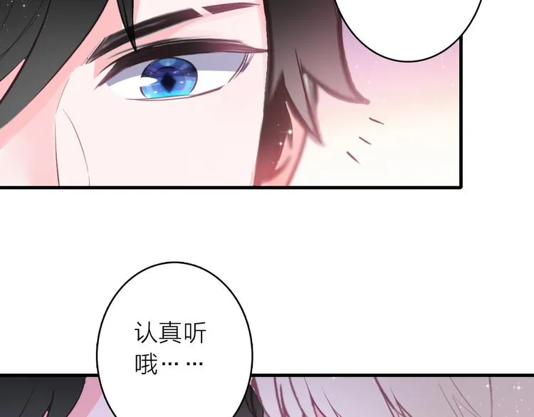第12话 她的香气 第58页