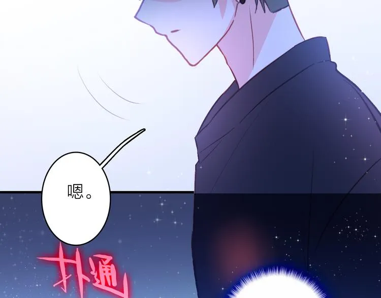 第12话 她的香气 第61页