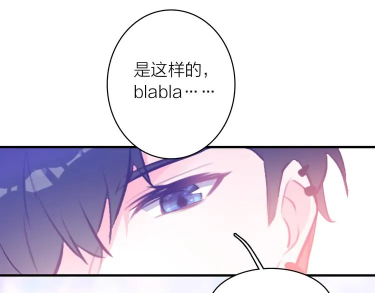 第12话 她的香气 第63页