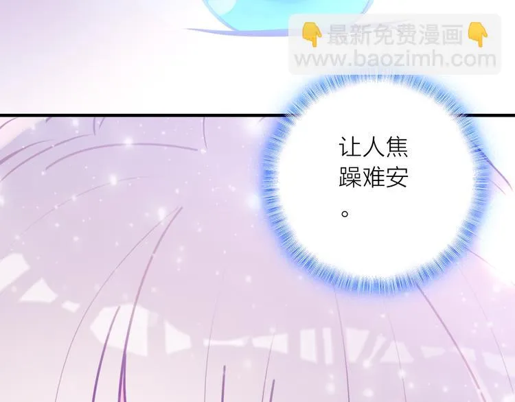 第12话 她的香气 第68页