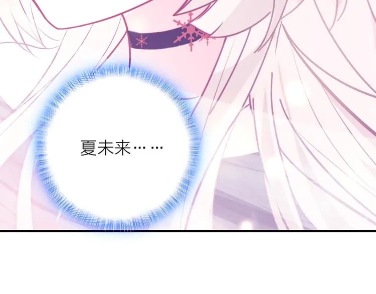 第12话 她的香气 第70页