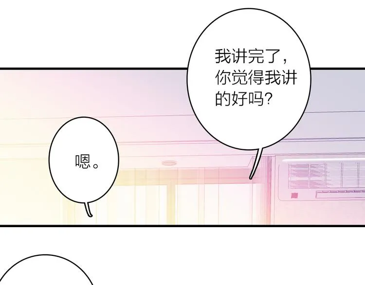 第12话 她的香气 第73页
