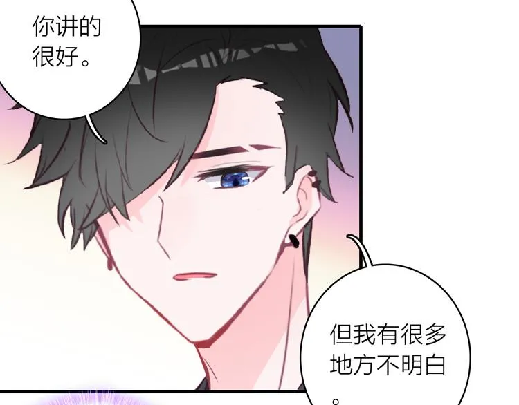 第12话 她的香气 第74页