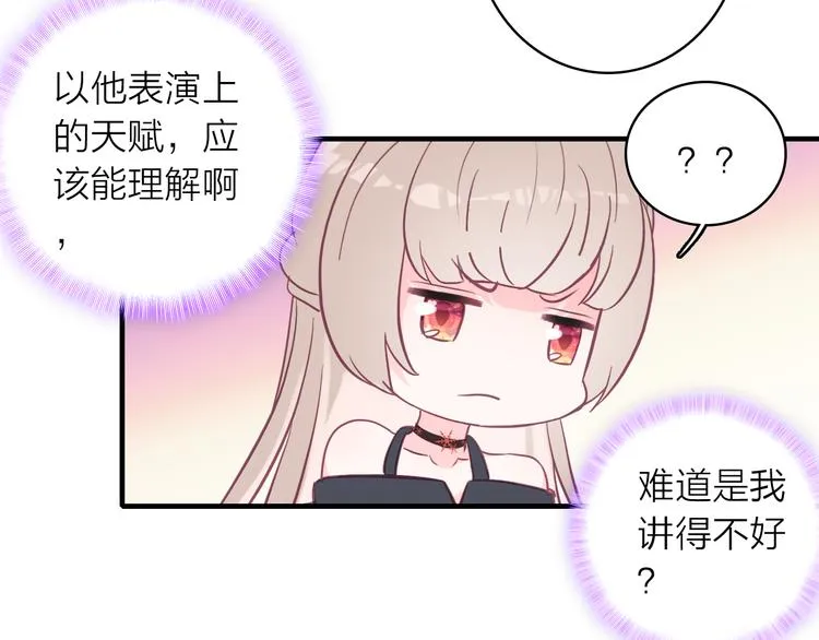第12话 她的香气 第75页