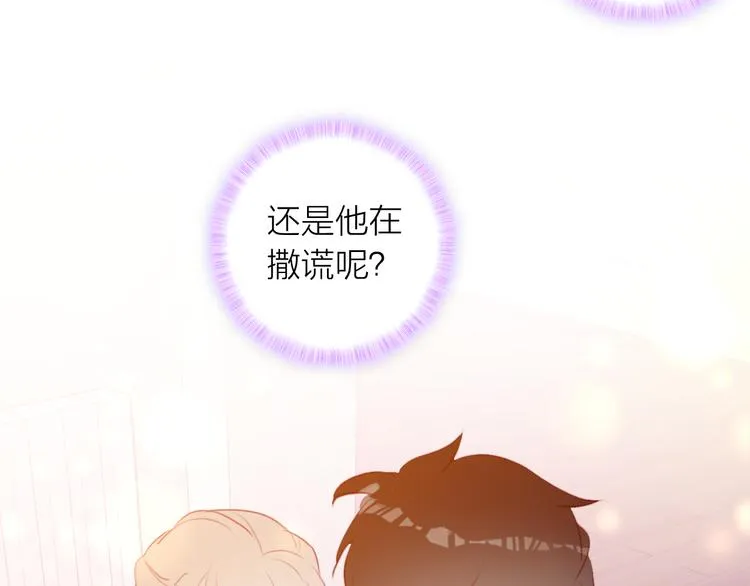 第12话 她的香气 第76页