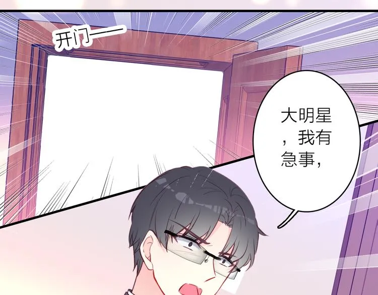 第12话 她的香气 第79页