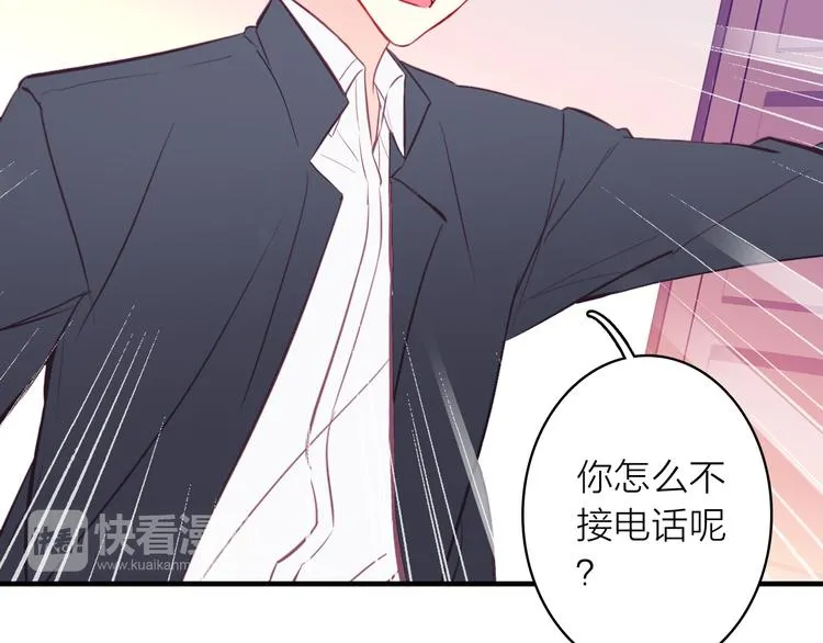 第12话 她的香气 第80页